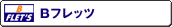 B�t���b�c